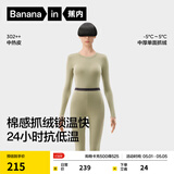 蕉内热皮302++保暖内衣男女士棉感套装7A抗菌秋衣秋裤抓绒加厚秋冬季 【女士】洛绿 XL