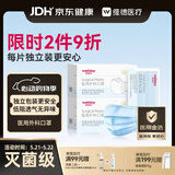 维德（WELLDAY）一次性成人医用外科口罩三层防护防过敏透气灭菌级独立包装100只