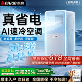 志高（CHIGO）【官方直营丨3°C冰风】制冷移动空调厨房空调压缩机单冷立式空调一体机家用免安装空调扇1.5匹 大1.5匹 单冷丨全国365天只换不修 志高2026新款顶配丨3秒快速制冷丨品牌高端电机