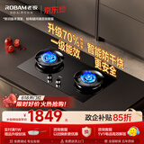 老板（Robam）【防干烧火神灶】天然气猛火燃气炉灶煤气双灶台家用灶具JZT-57B9A以旧换新一级能效（新老混发）