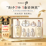 后Whoo天气丹水乳面霜精华7件套装礼盒353ml抗老修复男女520礼物