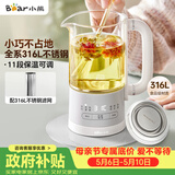 小熊（Bear）迷你养生杯养生壶煮茶器 316不锈钢办公室煮茶壶恒温烧水壶小型花茶壶0.6升YSH-E06H1 