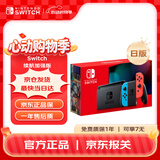Nintendo Switch任天堂日版续航增强版红蓝手柄游戏主机 便携游戏掌机休闲家庭聚会
