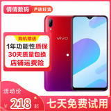 Y93/y93s  全网通4G 全面屏 游戏手机 双卡 备用机 9成新 紫霞红 y93 4G+64G