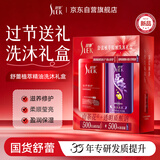 舒蕾植萃精油洗沐礼盒500g*2去屑山茶花洗发水洗发露 沐浴露 公司送礼