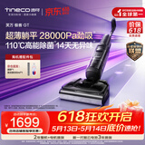 添可极客GT【110℃高能除菌 28Kpa劲吸 14天无异味】超薄躺平0缠毛洗地机吸拖一体自清洁扫地机机器人