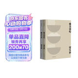 梁实秋散文精选套装两册：雅舍谈吃+雅舍小品（作家经典文库）