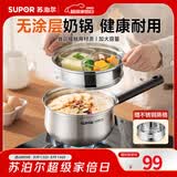 苏泊尔（SUPOR）304不锈钢奶锅0涂层安全健康婴儿辅食锅复合底家用一人食汤锅煮粥 304不锈钢奶锅【带蒸格】 18cm