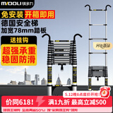 镁多力（midoli）伸缩梯子多功能人字梯铝合金工程加厚可折叠升降登高便携家用直梯 直梯5.9米【挂钩+防滑踏板】