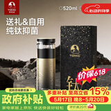 特美刻（TOMIC）保温杯男士茶水分离杯纯钛内胆茶杯水杯子焖茶杯伴手礼礼物