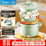 美的（Midea）电煮锅 宿舍小电锅 电蒸锅 多功能家用宿舍泡面小火锅 蒸煮一体电热锅2.6L多功能锅XZE2066 配蒸笼