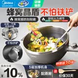 美的（Midea）电炒锅 电蒸锅 电煮锅电火锅家用多功能锅炒菜锅插电蒸煮一体锅 304蜂窝晶盾多用途锅电热锅 4L 【行业爆款】无惧铁铲+黄金容量HGS2812