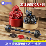 朗威哑铃包胶环保哑铃可调节男士杠铃哑铃家用套装练臂肌健身器材亚玲 两只总重10公斤=5kg*2 经典黑