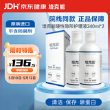 培克能 OK镜RGP硬性隐形眼镜接触镜角膜塑形镜护理液240ml*2