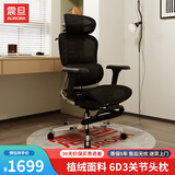 震旦（AURORA）名舆CELS0033 人体工学椅电脑椅办公椅 舒适久坐转椅 6D头枕
