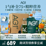 Athletic Greens新西兰ag小绿粉AG1营养复合维生素益生菌辅酶q10送礼母亲节礼盒 【新升级30天礼盒装】 390g*1袋 /礼盒