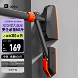 Keep单杠家用引体向上器室内免打孔可调节门上健身器材运动吊杆-中款