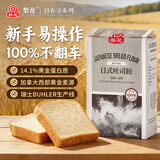 梨花日式吐司面包粉高筋面粉1.5kg烘焙原料面包机用纸包装进口小麦粉
