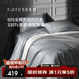 康尔馨五星级酒店床品A类60支纯棉贡缎简约四件套全棉被套灰色1.8米床