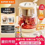 苏泊尔（SUPOR）加大滤网养生壶煮茶壶 1.8L家用保温花茶壶煮茶器316L不锈钢  恒温电热水壶烧水壶SW-18YP05