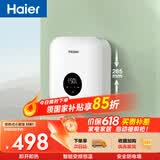海尔国家补贴即热式小厨宝电热水器 55B1 5500W双驱变频即开即热智能恒温 家用小体积台下型厨房热水宝