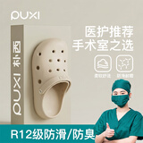 朴西沙滩休闲洞洞鞋女士EVA厚底增高情侣凉鞋男 浅沙色 35-36