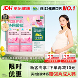 迪巧液体钙小粉条柠檬酸钙14支*2盒+孕妇钙片碳酸钙D3咀嚼片60粒哺乳期女士补钙不易便秘改善腰酸腿抽筋