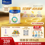 美素佳儿（Friso）皇家幼儿配方奶粉 3段（1-3岁幼儿适用）800g 乳铁蛋白 (新国标)