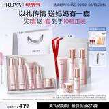 珀莱雅【全新升级】紧致肌密3.0水乳 护肤套装 化妆品全套 圣诞礼物 【明星套装】洁水乳精华面霜