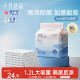 十月结晶抑菌铂金隔尿垫20片45*60不可洗婴儿尿垫护理垫儿童防水隔尿垫