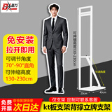 备力开学kt板支架画架人形立牌背景支撑架广告海报展示架婚礼桁架