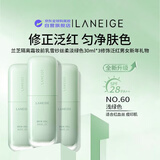 兰芝雪纱隔离绿色30ml*3妆前打底防晒修饰泛红SPF28++男女520礼物