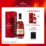 轩尼诗（Hennessy）VSOP干邑白兰地法国进口洋酒700ml2024年生肖版礼盒