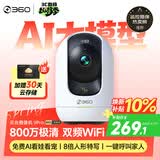 360摄像头9pro 旗舰版 800万云台家用摄像头家用监控手机远程监控器360度夜视全景婴儿宠物看护