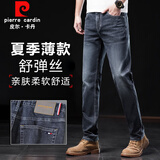 皮尔卡丹（pierre cardin）夏季男士直筒牛仔裤薄款修身中青年休闲水洗长裤潮流22153黑灰36