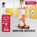babycare儿童滑板车2-6岁二合一折叠童车重力转向宝宝可坐生日礼物 脉冲橙