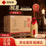 酒鬼湘泉简优柔雅版 馥郁香型白酒 54度 500ml*12瓶 整箱装