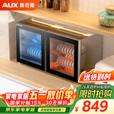 奥克斯（AUX）消毒柜 台式挂墙壁挂消毒柜 二星级家用厨房碗筷餐具消毒碗柜 卧式消毒柜【国家补贴】 ZTP108-W01