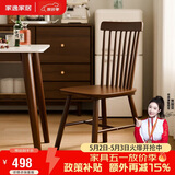 家逸全实木椅子家用餐椅餐厅餐桌椅靠背书桌椅简约书房椅舒适办公椅