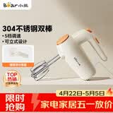 小熊（Bear）打蛋器 304不锈钢棒 家用电动打蛋机 迷你奶油打发器 烘焙手持自动搅蛋器搅拌器DDQ-F01K3