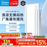 美的（Midea）凉霸厨房照明吹风一体卫生间集成吊顶摆风冷霸遥控冷风机B3P