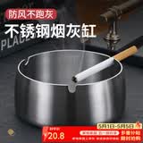 广意加厚不锈钢烟灰缸防风飞灰创意个性家用办公室特大号烟灰缸GY7559