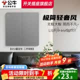 公牛（BULL）G12灰开关插座面板全屋套餐86清单报价usb五孔带开关网络空调插座 二开双控