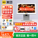 美团收银A3餐饮收银机一体机收款机饭店外卖奶茶称重专用扫码点餐机收银系统管理一体机商用餐饮点单机 A3单屏餐饮2:+58前台+钱箱+扫码盒