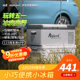 冰虎（Alpicool）压缩机车载冰箱汽车12V24V迷你小冰箱C15纯车用APP便携冷冻冷藏箱