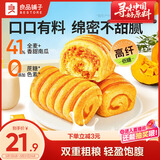 良品铺子全麦南瓜小卷包700g早餐面包低糖健身出游吐司零食