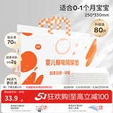 良良（liangliang）隔尿垫婴儿一次性隔尿垫新生儿宝宝护理垫 吸水透气不反渗 80片*1包【适合0-1月宝宝】 超柔羽感·鲸吸透气