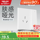 德力西（DELIXI）开关插座面板 86型 CD229 16A大功率 一开单控带三孔 哑光白大板