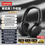 联想（Lenovo）【新款旗舰】头戴式蓝牙耳机蓝牙6.0真无线智能通话降噪柔软舒适耳罩音乐电竞游戏低延迟带麦 寒武黑【升级ENC通话降噪+轻量化设计】 360°全景空间音效-空气感舒适佩戴