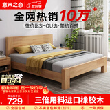 意米之恋橡胶木床实木床 主卧双人床 卧室家具 品质大板【包安装】1.2m*2m